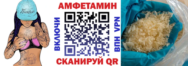 АМФ VHQ  купить  сайты  Курган 