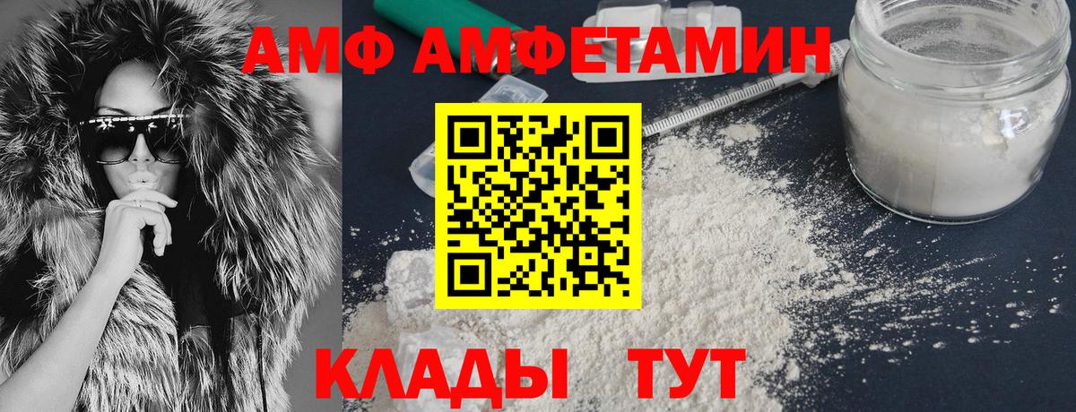 hydra ТОР  Amphetamine  Амфетамин  Вход с VPN  Курган  АМФЕТАМИН Розовый 