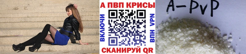 Alpha-PVP крисы CK  где продают   Курган 