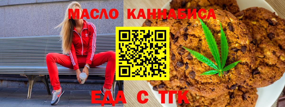 Cannafood конопля  Вход с VPN  Курган 
