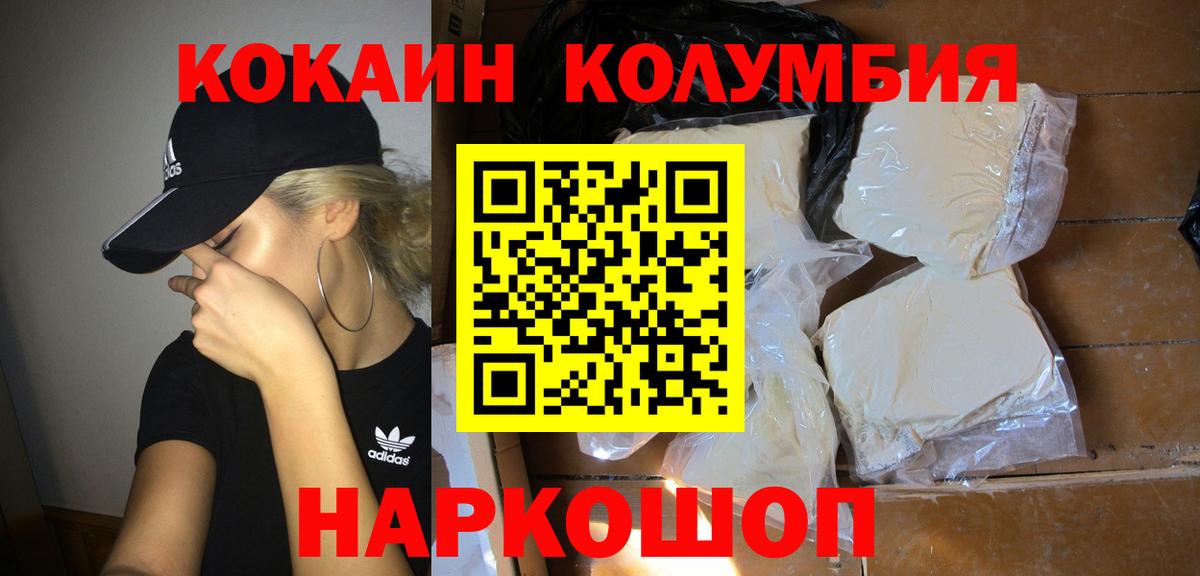 Курган  КОКАИН Перу  Вход с VPN  КОКАИН 99% 