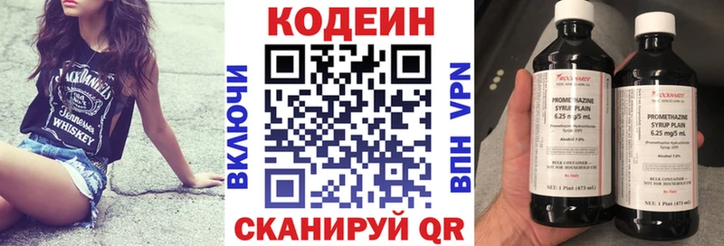 Codein Purple Drank Курган
