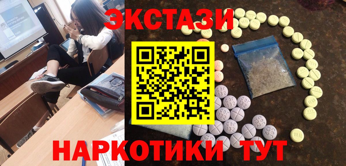 ЭКСТАЗИ  ЭКСТАЗИ Philipp Plein  Курган  Вход с VPN  Экстази Cube 