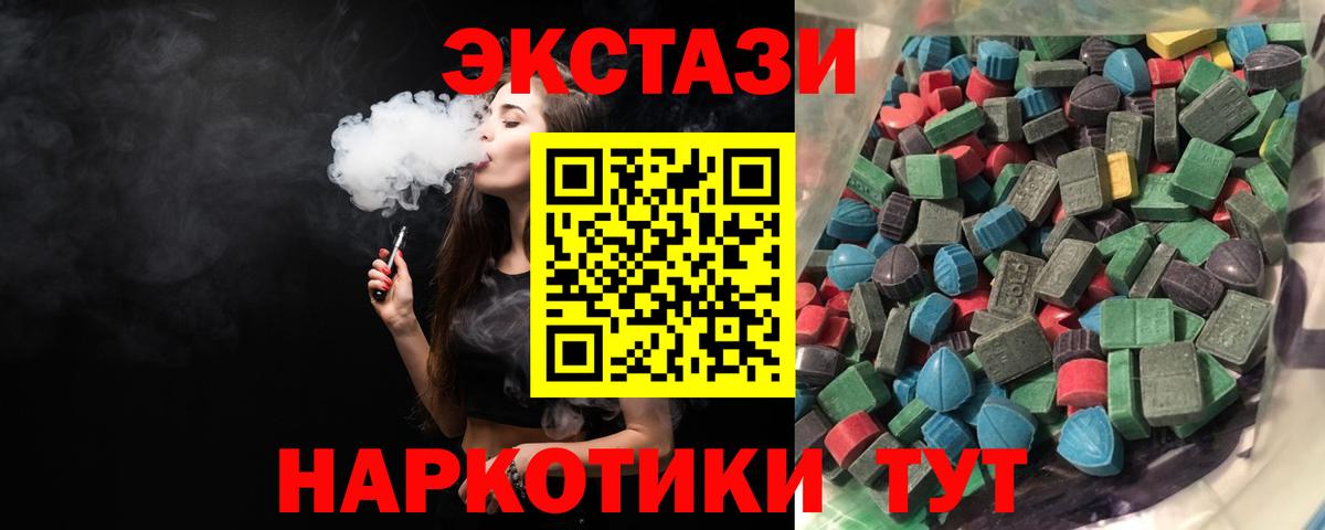 ЭКСТАЗИ MDMA  мега зеркало  Курган  Ecstasy диски 