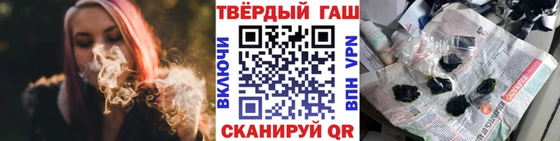 ГАШ Cannabis  Курган 