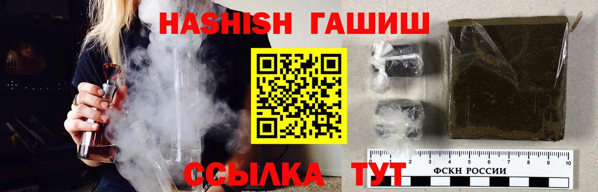 Гашиш hashish  ГАШИШ  Курган  ГАШ AMNESIA HAZE 