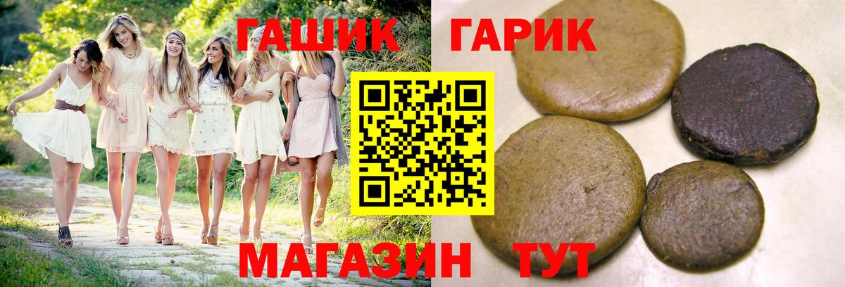 ГАШИШ Ice-O-Lator Курган