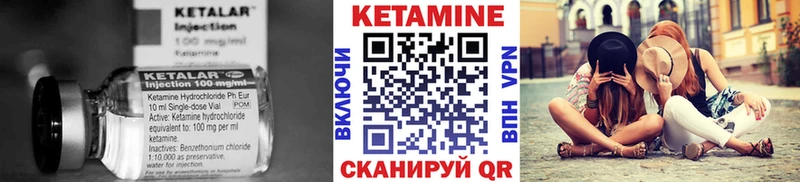 Кетамин ketamine  Курган 