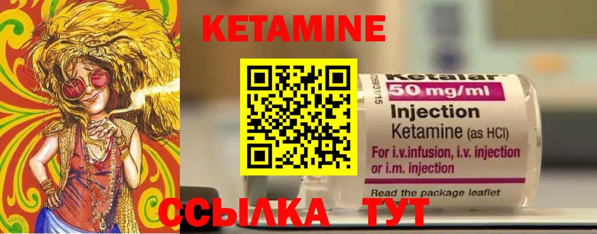 КЕТАМИН ketamine  Вход с VPN  Кетамин VHQ  Курган 