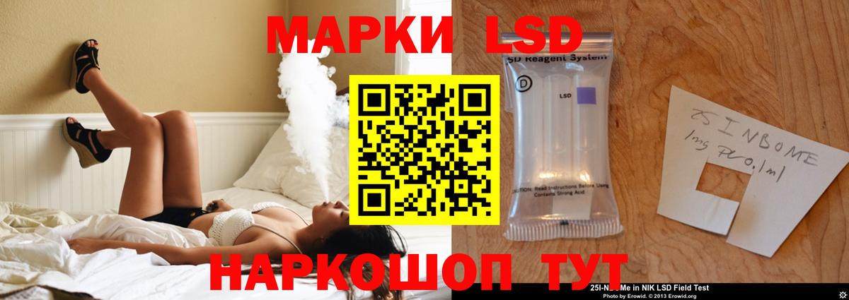ЛСД экстази кислота Курган