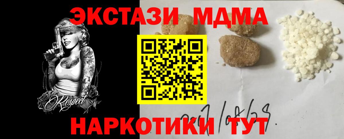MDMA crystal  MDMA кристаллы  Курган 