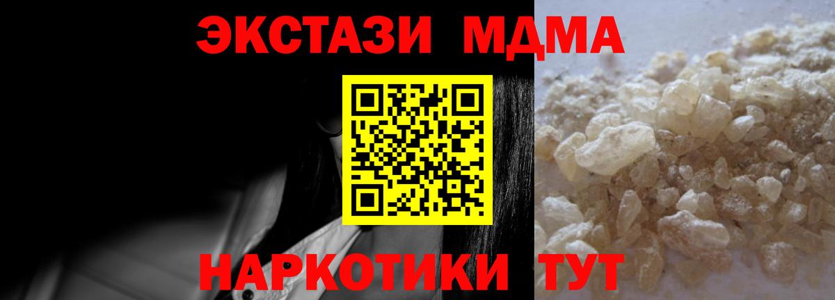 МДМА кристаллы  МДМА  Курган  MDMA кристаллы  Вход с VPN 