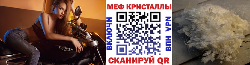 как найти закладки  KRAKEN как зайти  Мефедрон кристаллы  Курган 