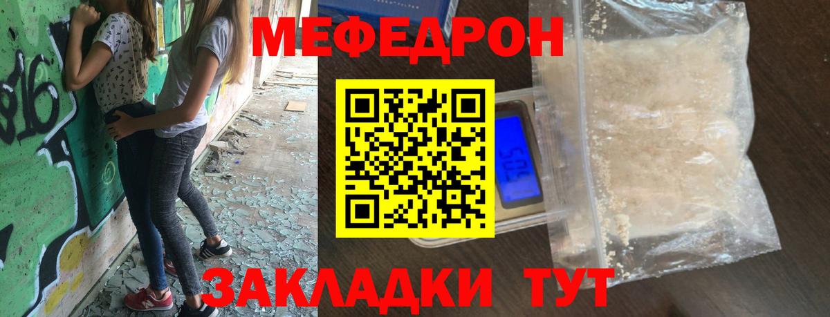 Меф  Вход с VPN  цены наркотик  Курган  Мефедрон  Меф VHQ  МЯУ-МЯУ 4 MMC 