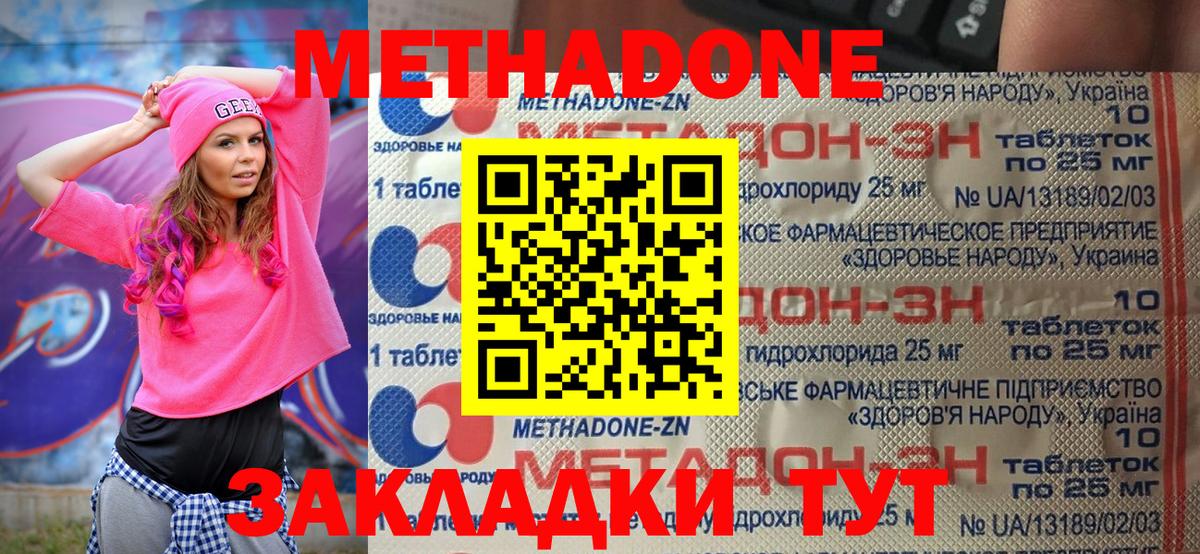 OMG рабочий сайт  Метадон VHQ  Вход с VPN  Курган 