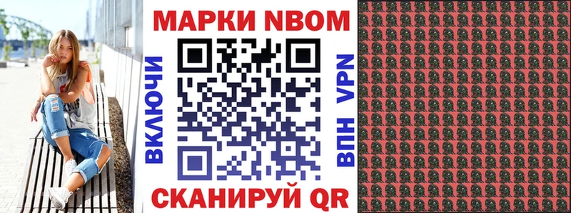 Марки N-bome 1,5мг  наркота  Курган 