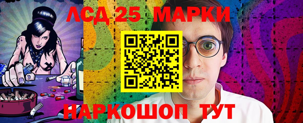 Марки 25I-NBOMe 1500мкг  Курган 