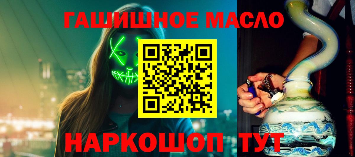 ТГК жижа Курган