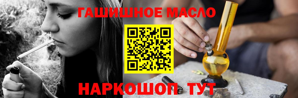 Дистиллят ТГК THC oil  Вход с VPN  Курган 